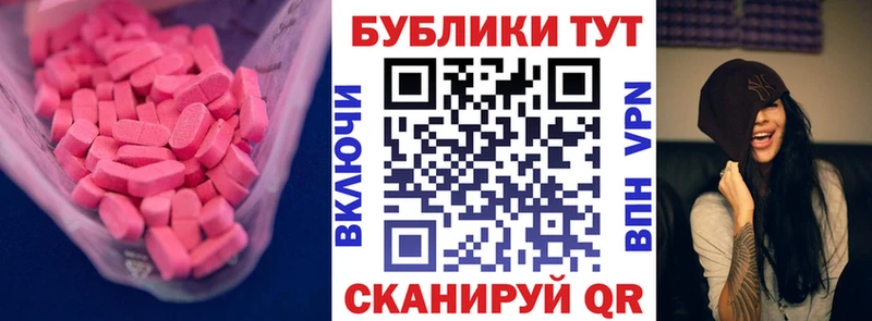 Купить  Цимлянск  Ecstasy MDMA 