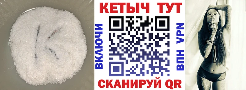 Кетамин ketamine  Купить где  Цимлянск 