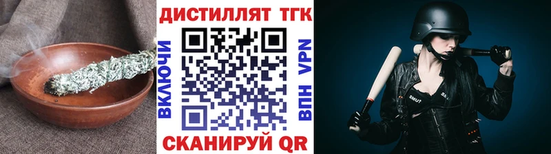 Дистиллят ТГК вейп Купить где Цимлянск